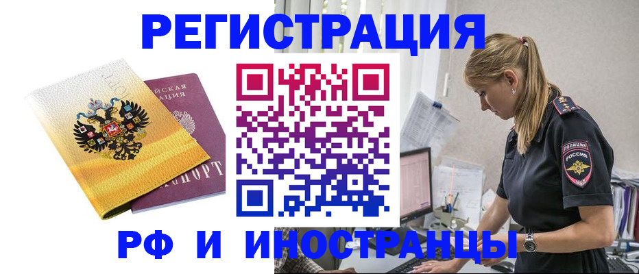 временная регистрация недорого в Тутаеве