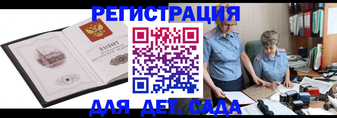 прописка гарантия в Тутаеве