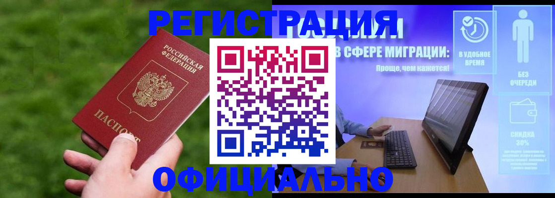 прописка регистрация в Тутаеве