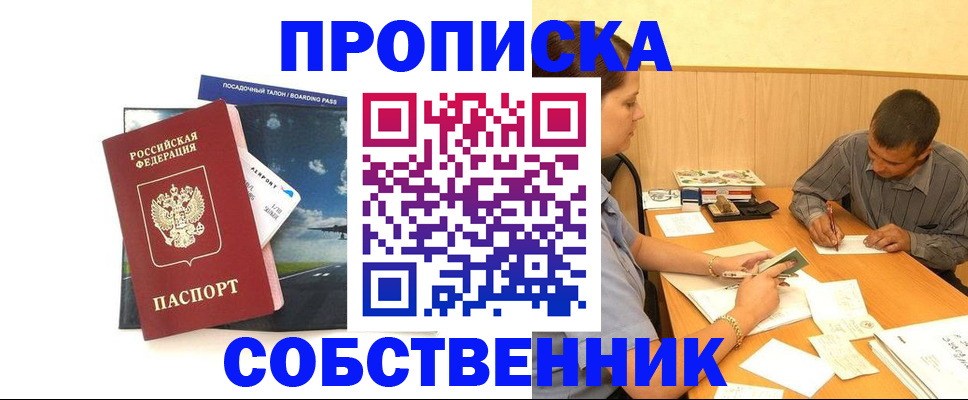 прописка для школы в Тутаеве