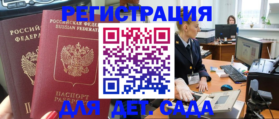 прописка для работы в Тутаеве